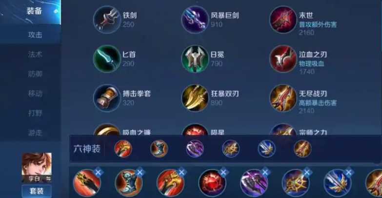 王者荣耀的李白出什么装