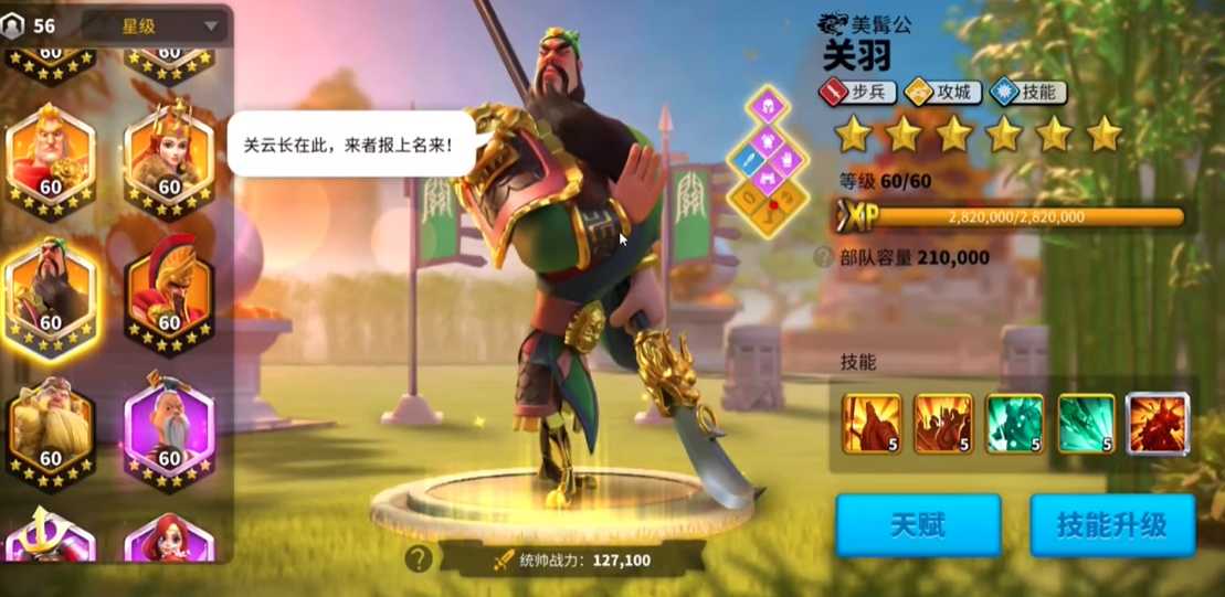 万国觉醒什么英雄伤害最高