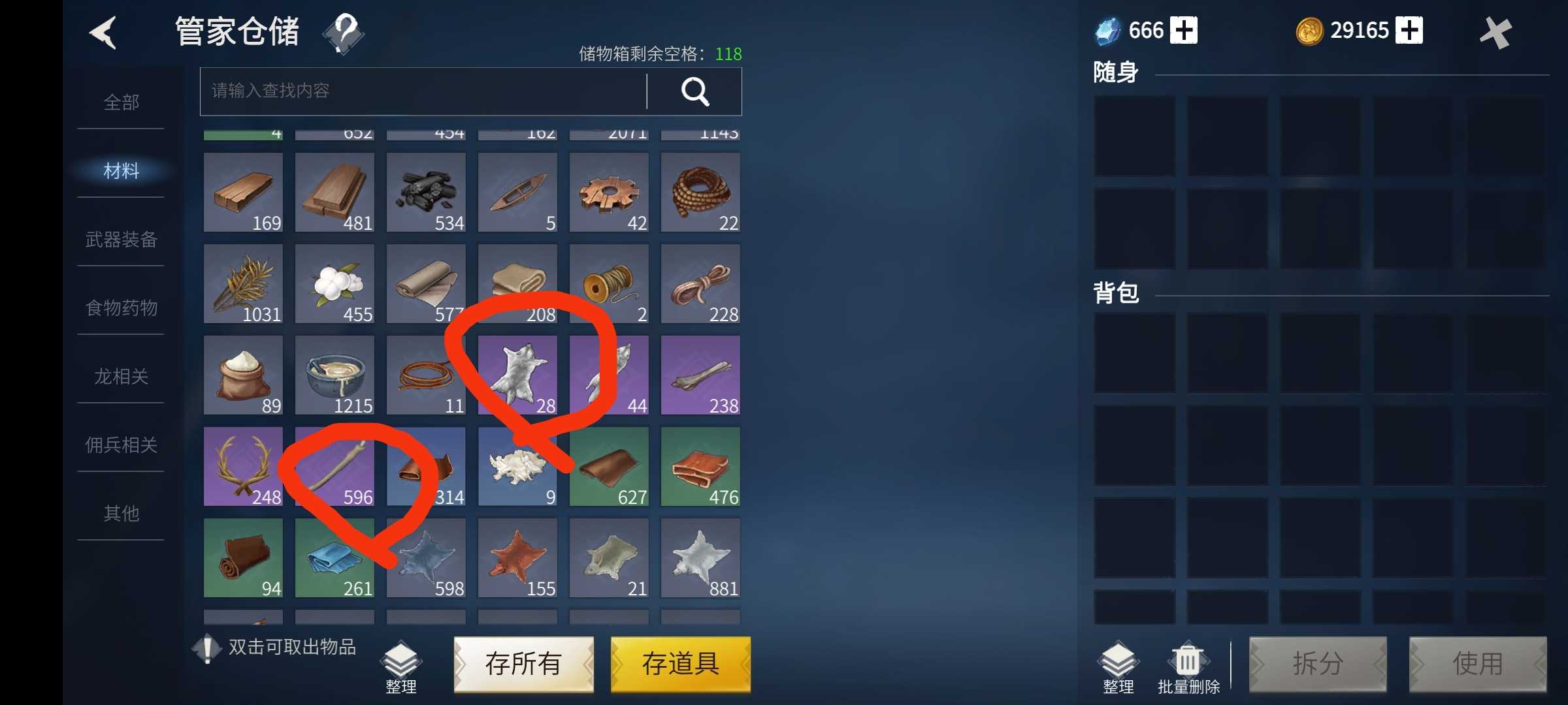 冰原守卫者完整的狼筋怎么获得