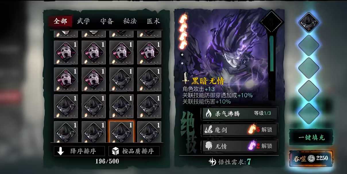 影之刃3心法如何有三个绝技 影之刃3心法如何有三个绝技