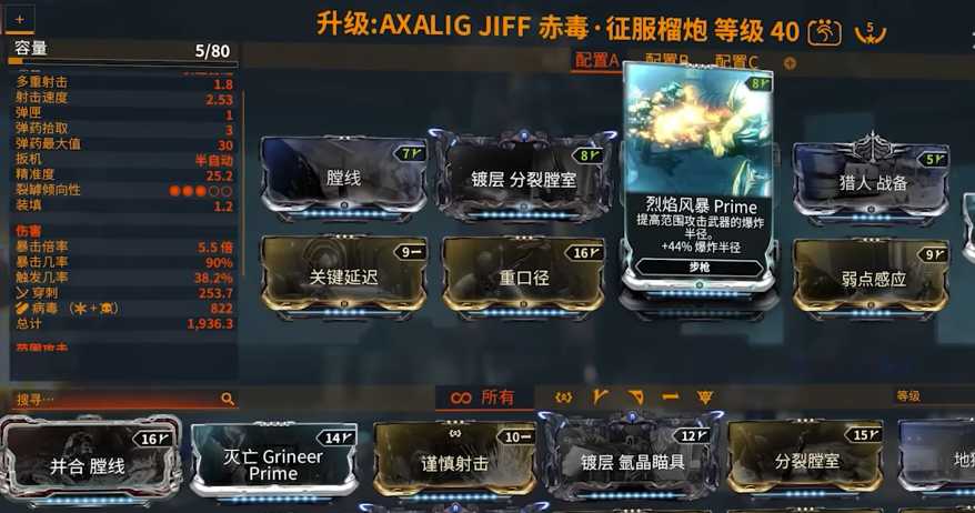 星际战甲主要武器推荐什么 星际战甲主要武器推荐什么