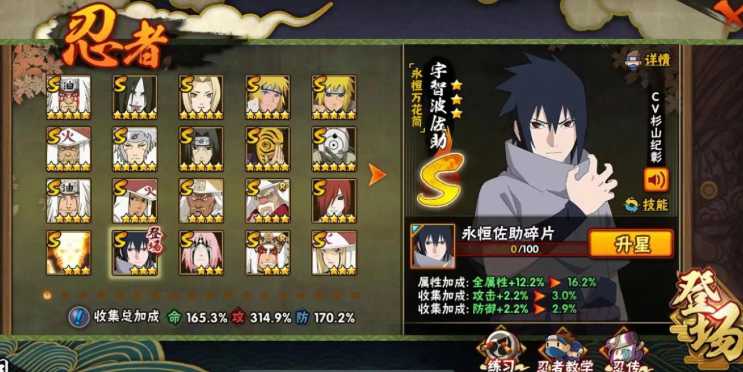 火影忍者哪个反三最强