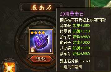 攻城掠地晶石哪里来