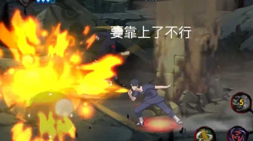 火影忍者幻之试炼鼬的火球怎么躲 火影忍者幻之试炼鼬的火球怎么躲