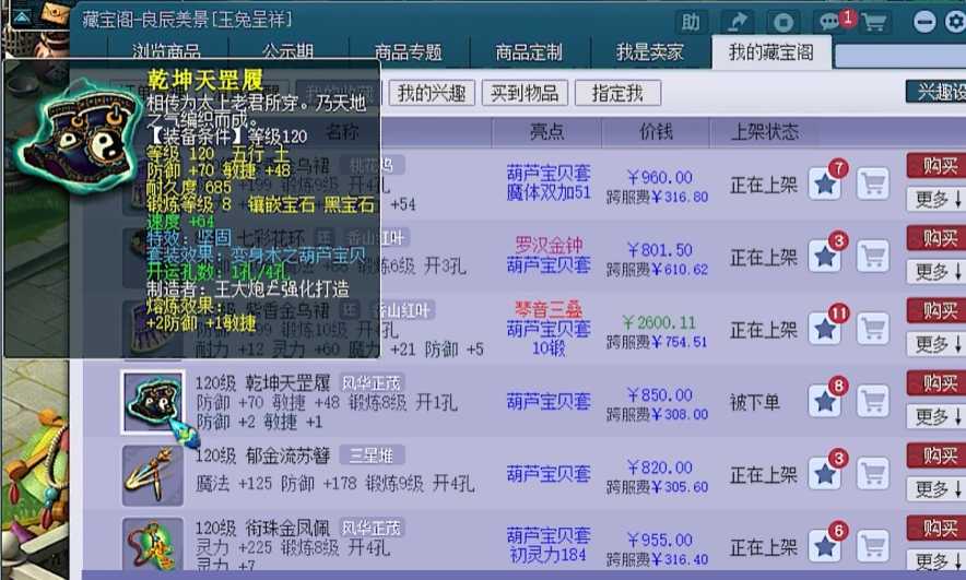 梦幻西游龙宫武器什么特技 梦幻西游龙宫武器什么特技
