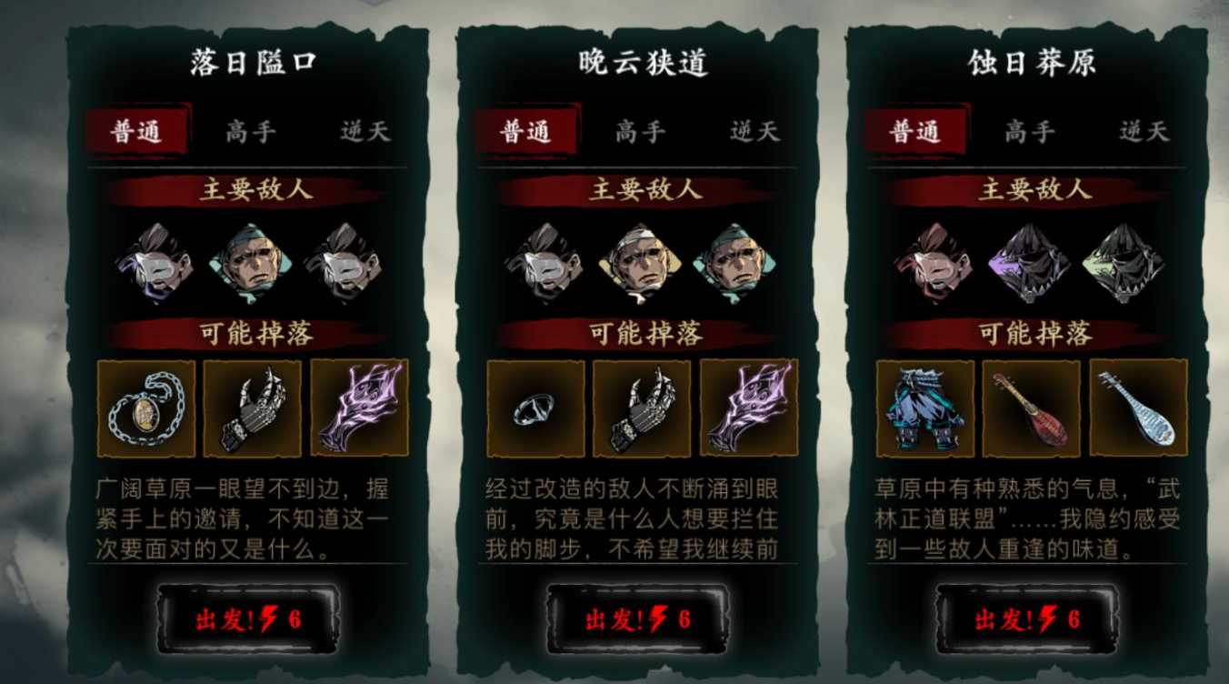 影之刃3如何使用洗罪符 影之刃3如何使用洗罪符