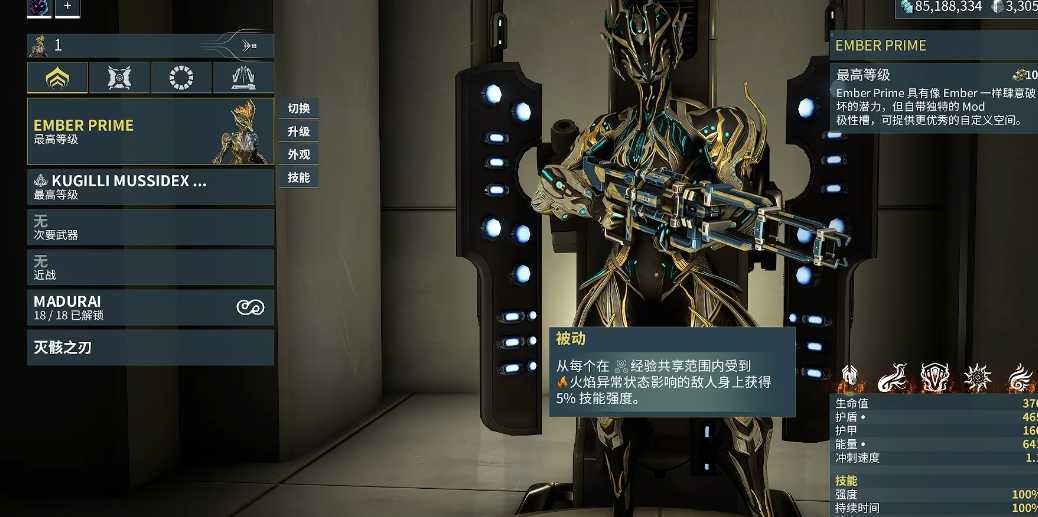 星际战甲颜值排行是什么