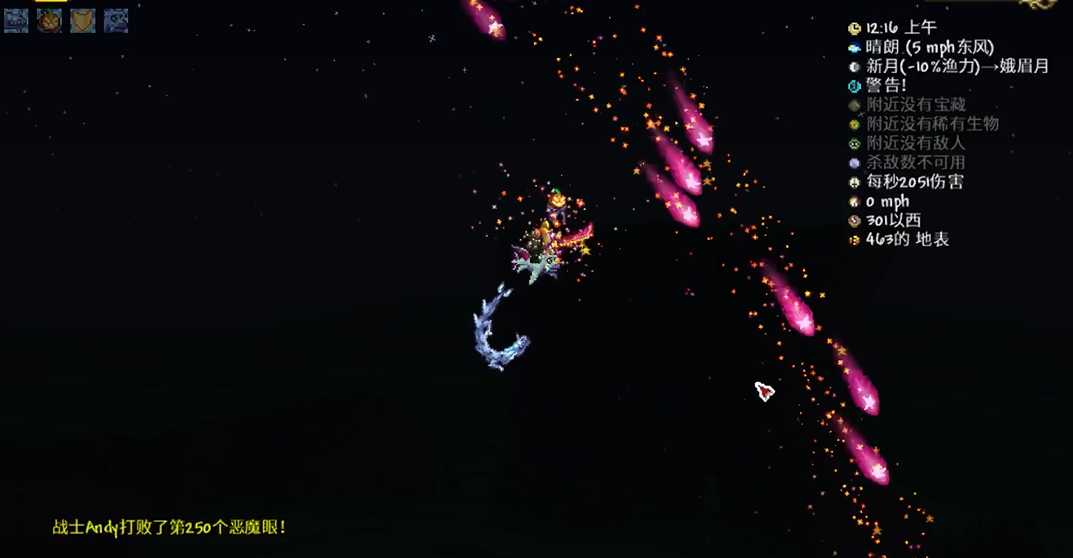 泰拉瑞亚狂星之怒怎么获得