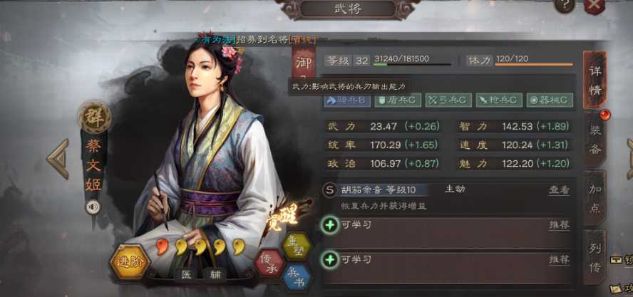 三国志战略版选择什么角色 三国志战略版选择什么角色