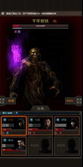 长生劫商洛山boss怎么打 长生劫商洛山boss怎么打