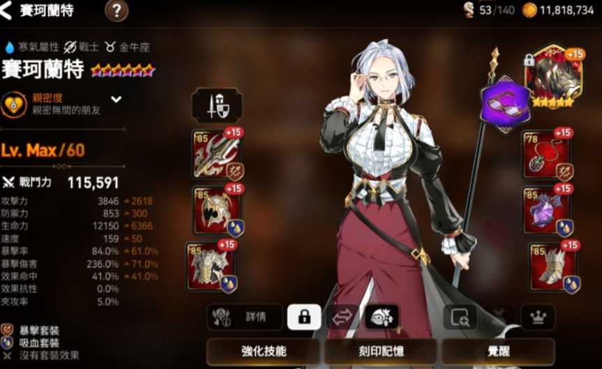 第七史诗新手推荐角色怎么选