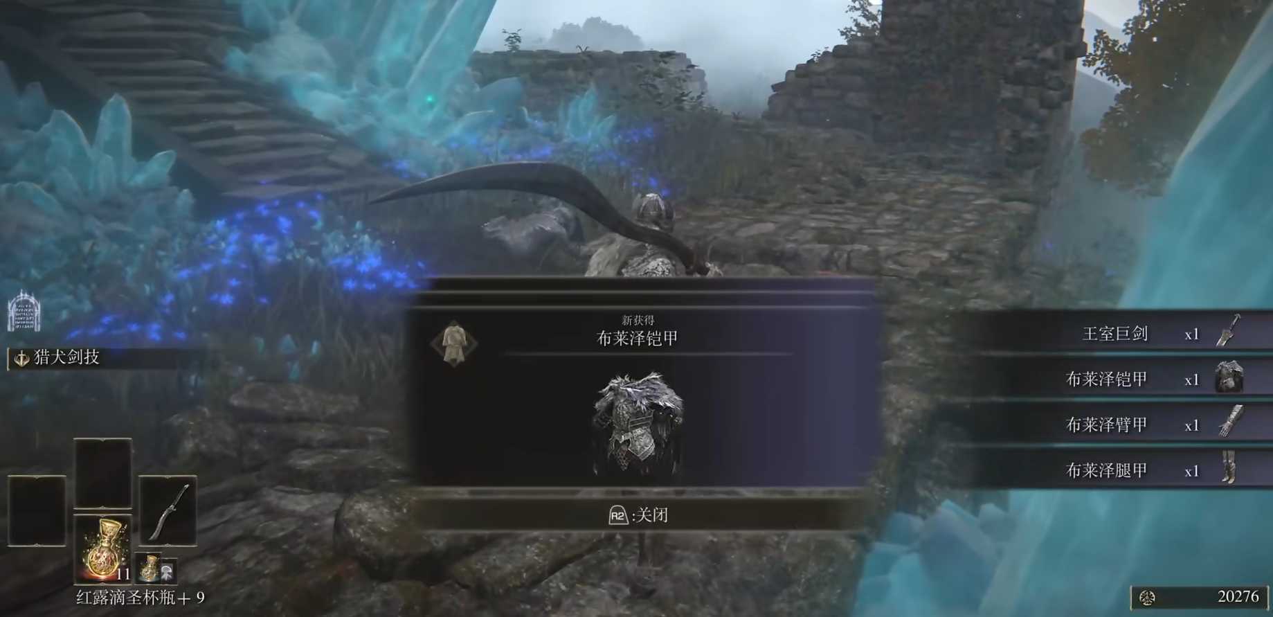 艾尔登法环套装怎么选