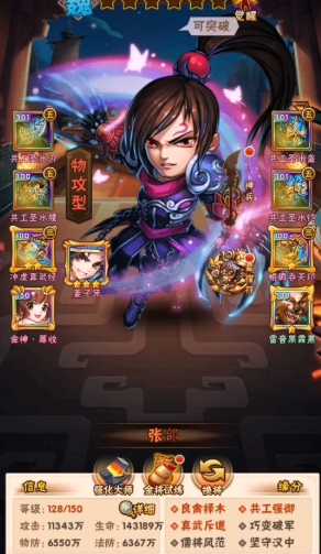 少年三国志鎏金魏国毕业阵容怎么搭配