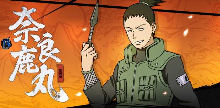 火影忍者哪个忍者适合刷本 火影忍者哪个忍者适合刷本