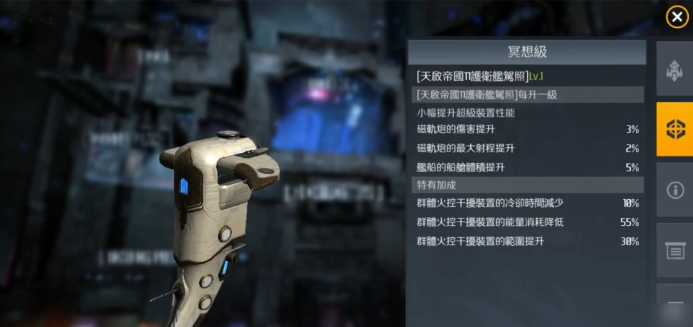 第二银河在哪看各国舰船图鉴