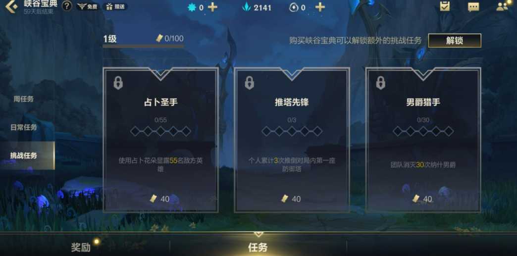 英雄联盟手游魄罗能量获取方法有哪些 英雄联盟手游魄罗能量获取方法有哪些