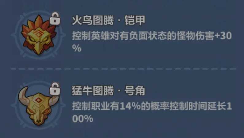 永远的蔚蓝星球妲己图腾选择推荐 永远的蔚蓝星球妲己图腾选择推荐