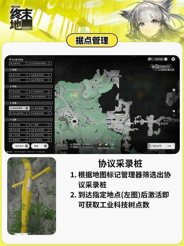 明日方舟终末地调度券获取技巧图文攻略