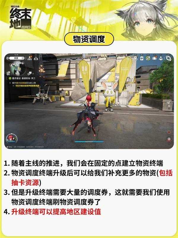 明日方舟终末地调度券获取技巧图文攻略