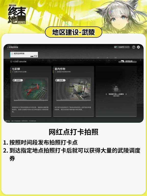 明日方舟终末地调度券获取技巧图文攻略