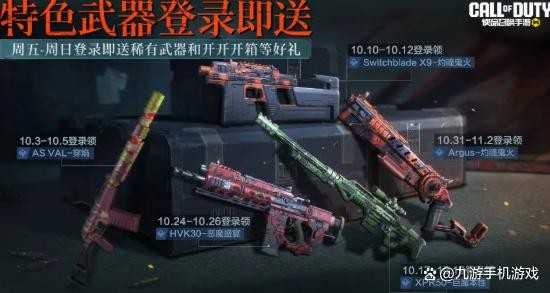 使命召唤手游2025万圣节活动内容爆料