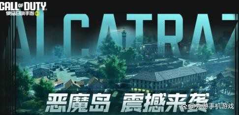 使命召唤手游2025万圣节活动内容爆料