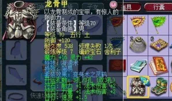 梦幻西游什么套装加魔力最多 梦幻西游什么套装加魔力最多