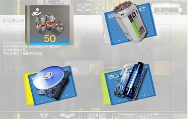 明日方舟终末地新手开荒蓝图详解