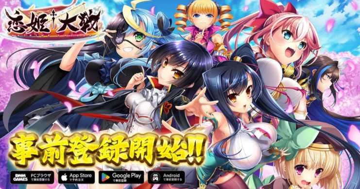 集结系列「恋姬」作品系列新作《恋姬†大战》游戏开启预约登录 历史武将化身为美少女登场 集结系列「恋姬」作品系列新作《恋姬†大战》游戏开启预约登录 历史武将化身为美少女登场