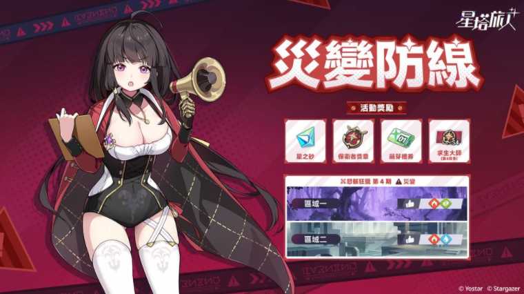 《星塔旅人》全新活动「闪耀的使者与圣夜的精灵」今日正式开启 限定五星旅人「圣夜菈露」同步登场 《星塔旅人》全新活动「闪耀的使者与圣夜的精灵」今日正式开启 限定五星旅人「圣夜菈露」同步登场