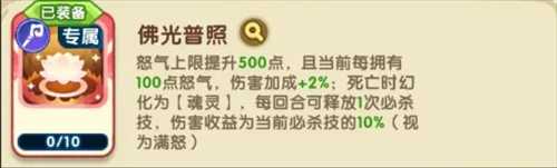 小怪兽别跑金蝉子技能介绍