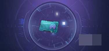 逆战未来枪械芯片获取途径