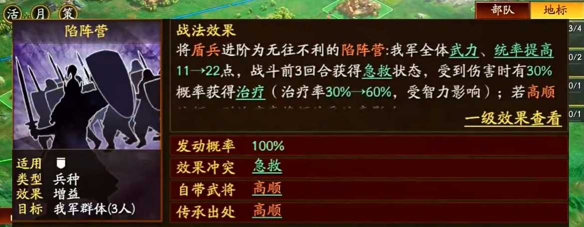 三国志战略版高顺带什么战法 三国志战略版高顺带什么战法