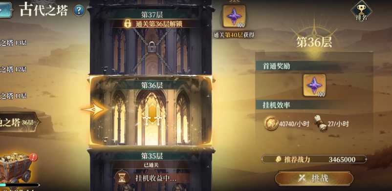 风之痕迹骑士勋章获取技巧