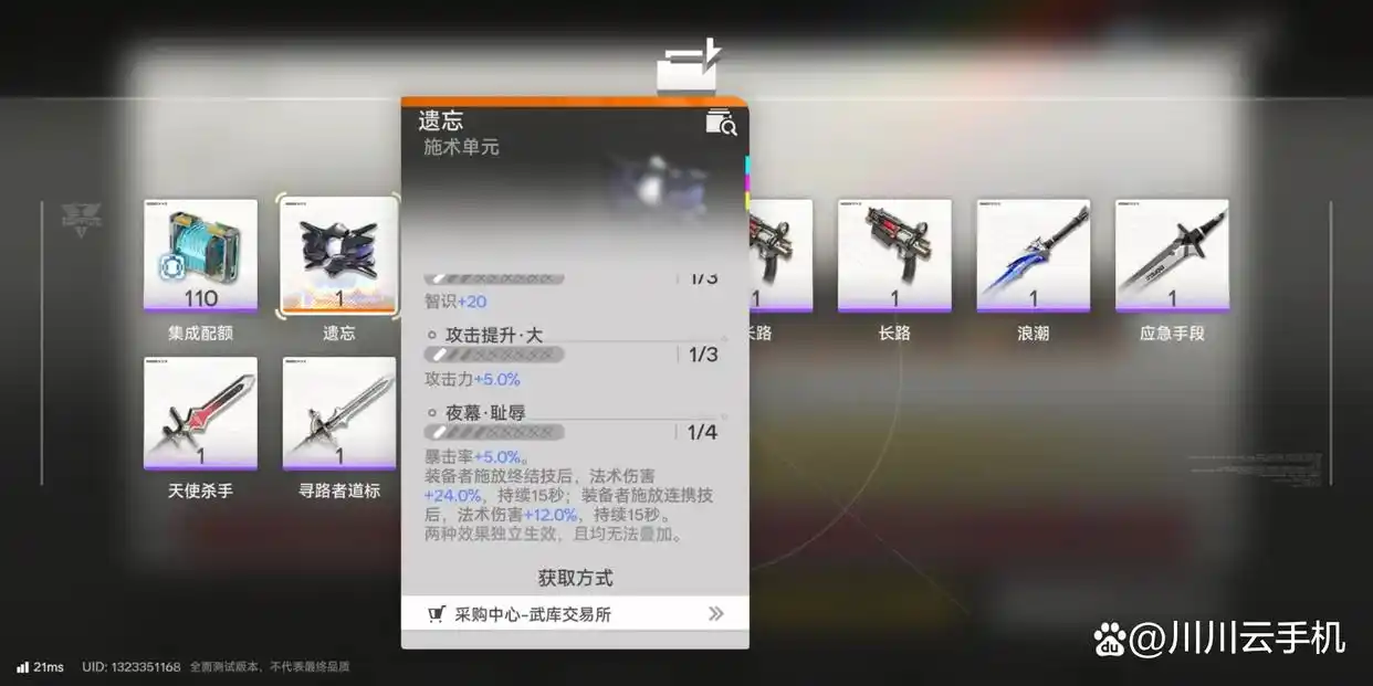 明日方舟终末地新手高性价比材料资源推荐