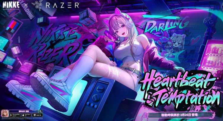 《胜利女神：妮姬》释出毒蛇限定雷蛇联动时装「街头庞克」宣传活动 预计3月26日登场