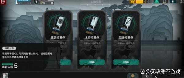 明日方舟岁界园志异新手通关指南