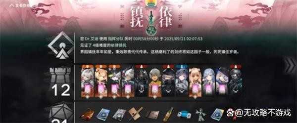 明日方舟岁界园志异新手通关指南