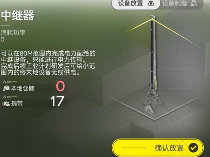 明日方舟终末地新手必看基建蓝图机制全介绍