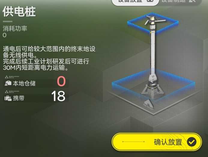 明日方舟终末地新手必看基建蓝图机制全介绍