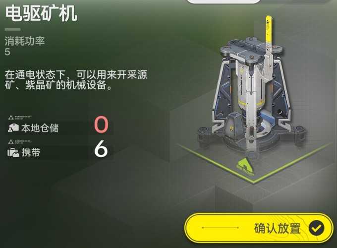 明日方舟终末地新手必看基建蓝图机制全介绍