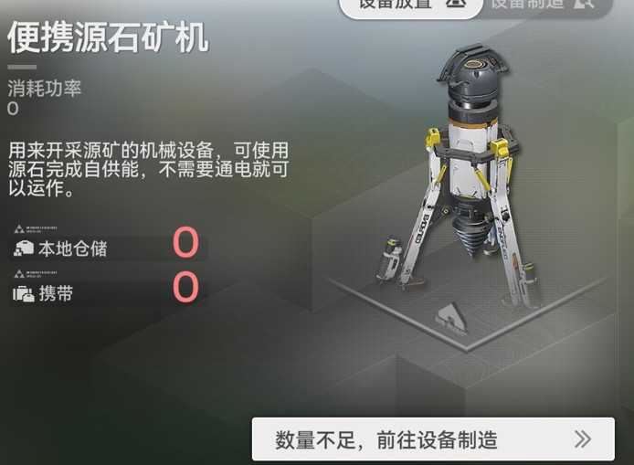 明日方舟终末地新手必看基建蓝图机制全介绍