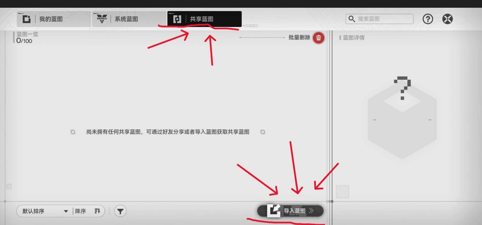 明日方舟终末地新手必看基建蓝图机制全介绍