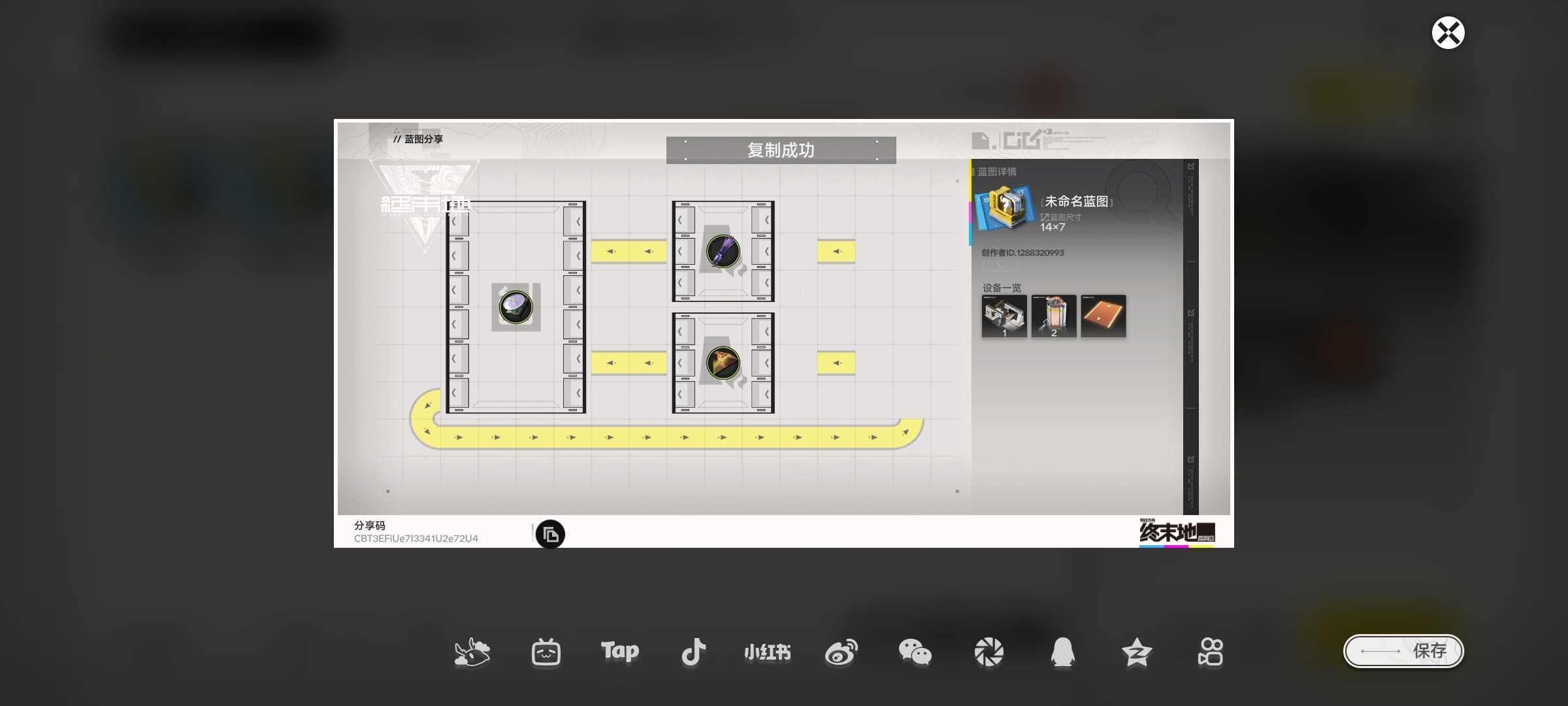 明日方舟终末地新手必看基建蓝图机制全介绍
