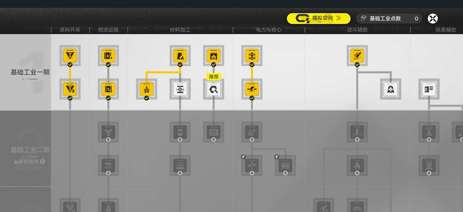 明日方舟终末地新手必看基建蓝图机制全介绍