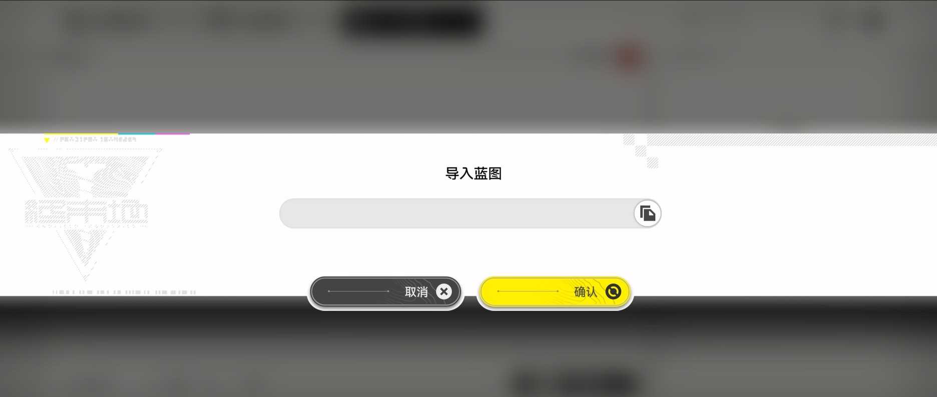 明日方舟终末地新手必看基建蓝图机制全介绍
