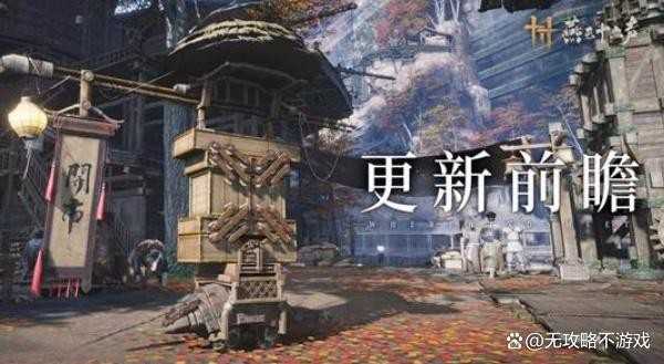 燕云十六声鲮货郎玩法指南