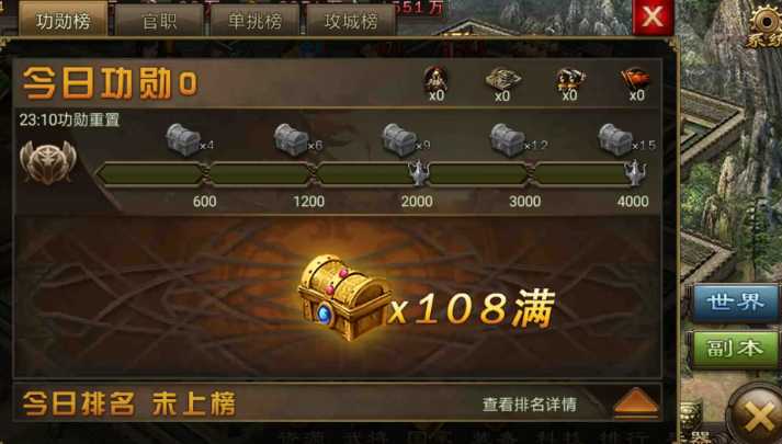 攻城掠地功勋领什么合适