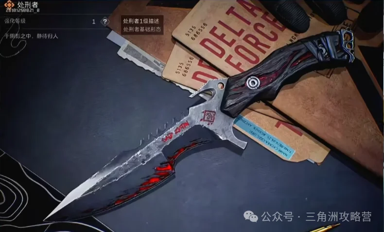 三角洲行动S8赛季双刀皮首曝