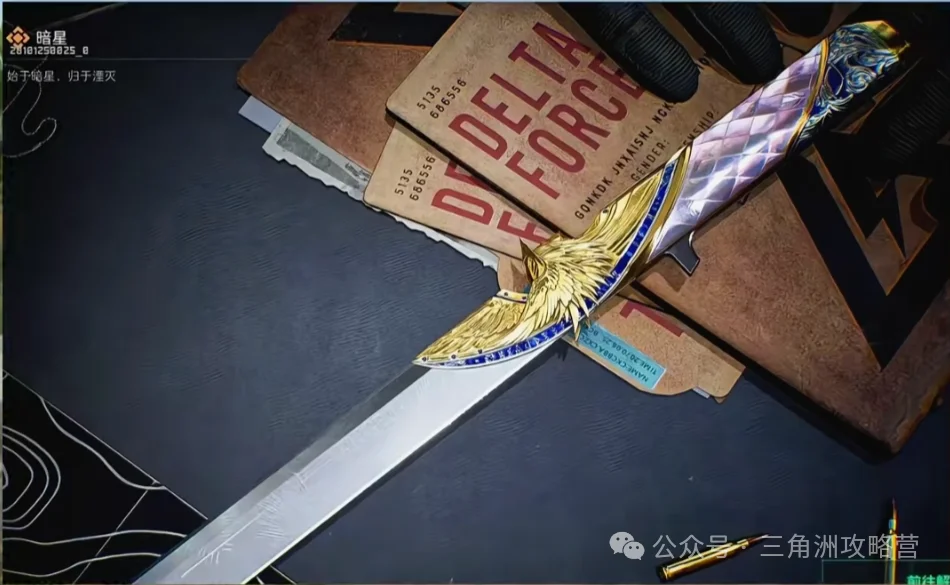 三角洲行动S8赛季双刀皮首曝